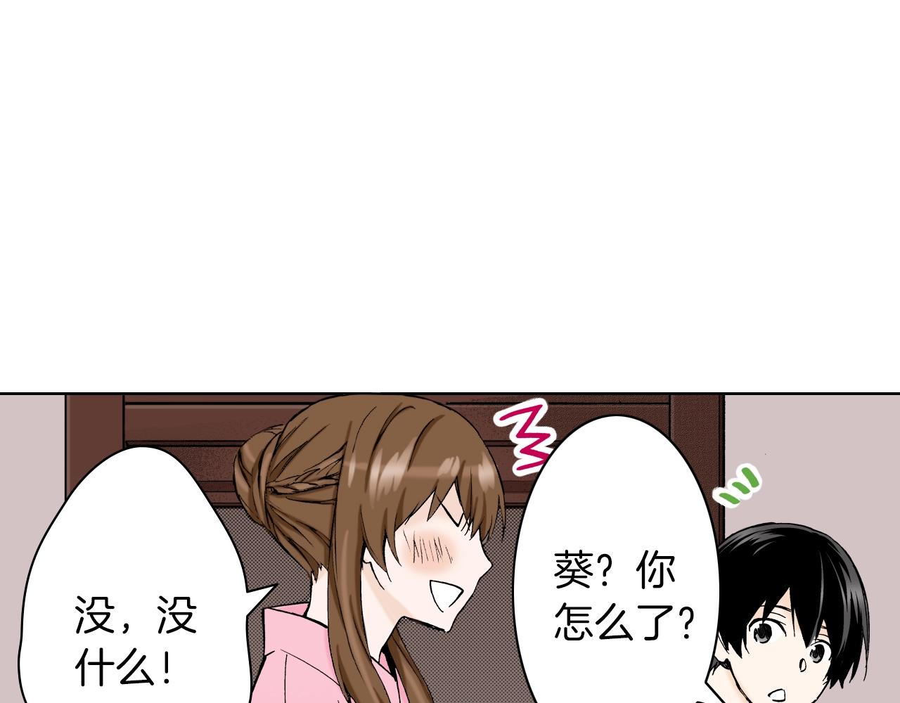 《京都寺町三条商店街的福尔摩斯》第23话 关于品味 第26页