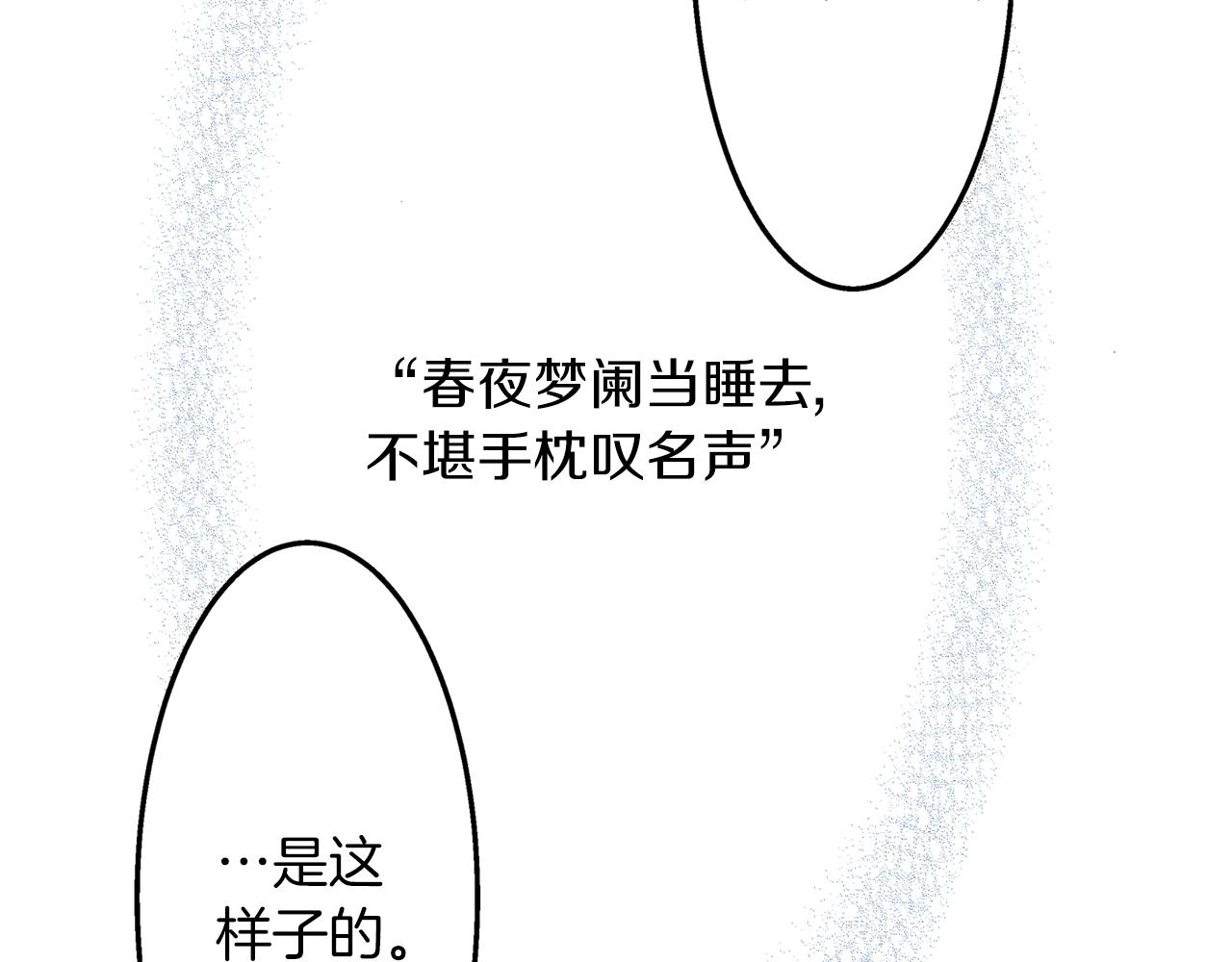 《京都寺町三条商店街的福尔摩斯》第23话 关于品味 第2页