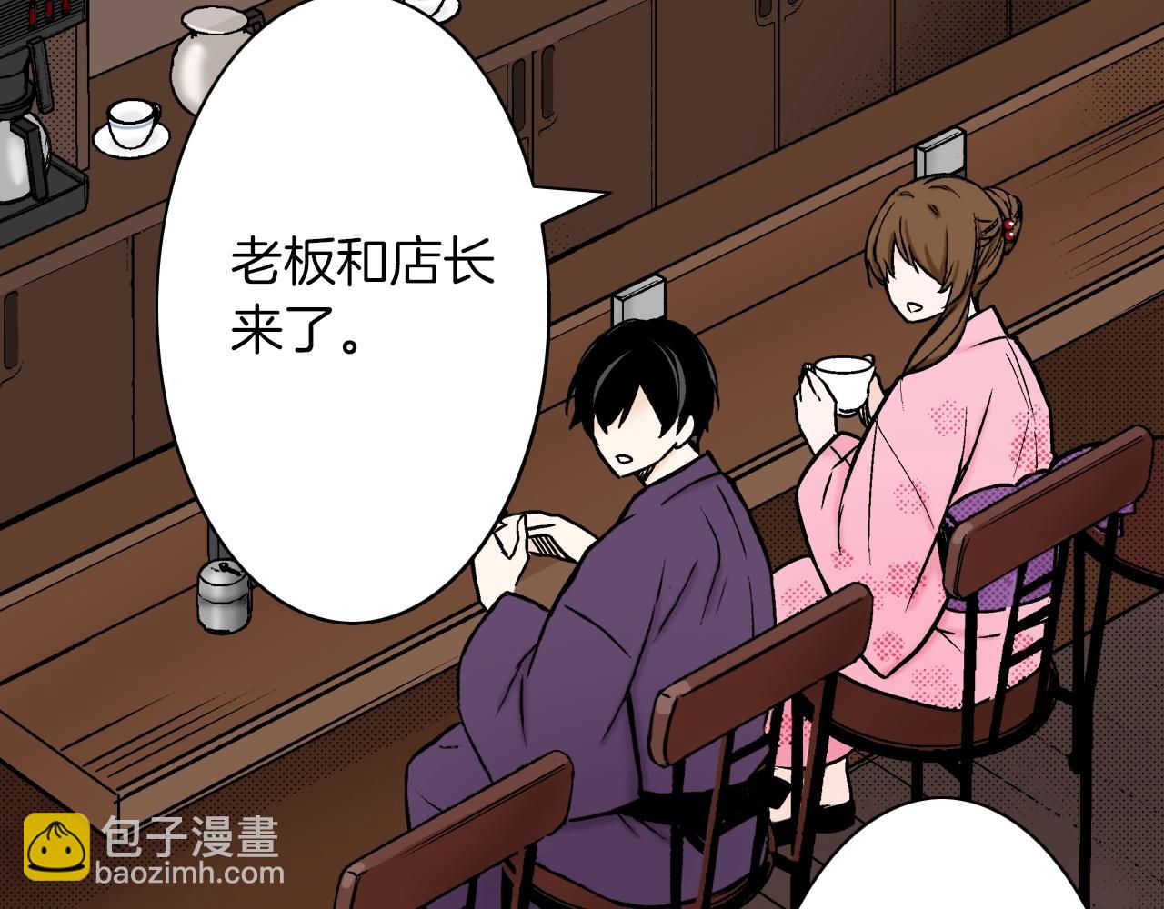 《京都寺町三条商店街的福尔摩斯》第23话 关于品味 第32页