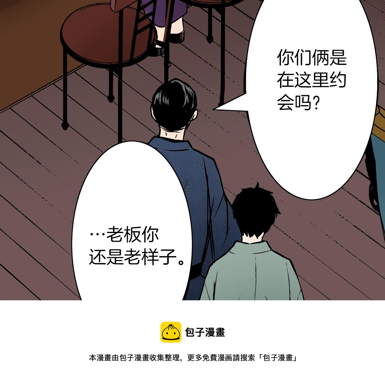 《京都寺町三条商店街的福尔摩斯》第23话 关于品味 第33页