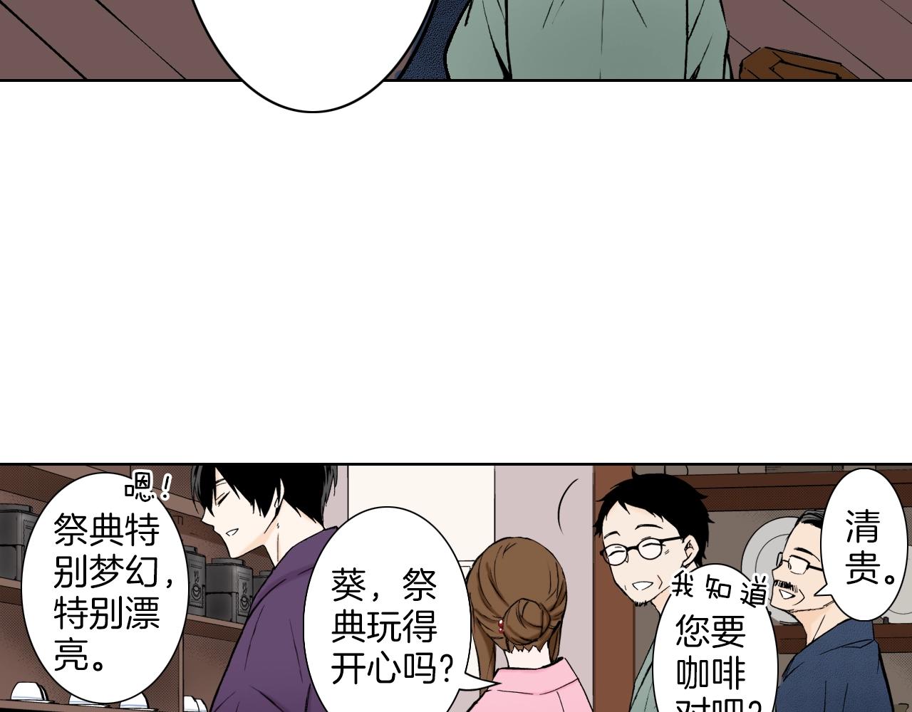 《京都寺町三条商店街的福尔摩斯》第23话 关于品味 第34页