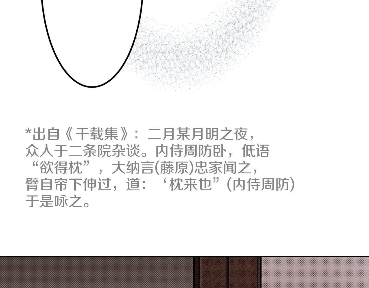 《京都寺町三条商店街的福尔摩斯》第23话 关于品味 第3页
