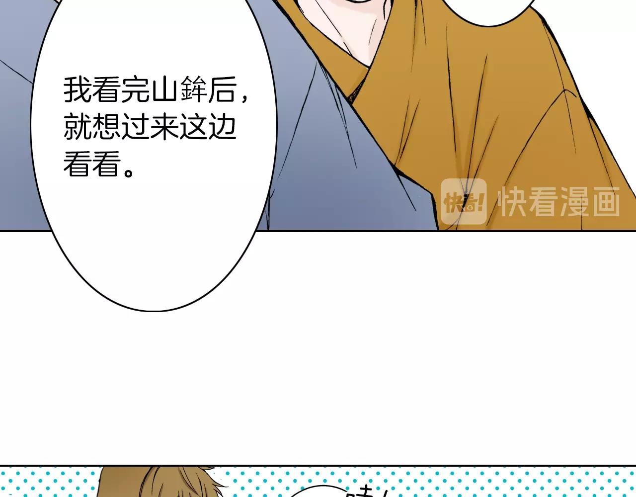 《京都寺町三条商店街的福尔摩斯》第23话 关于品味 第40页