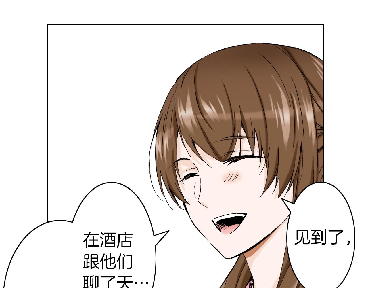 《京都寺町三条商店街的福尔摩斯》第23话 关于品味 第48页