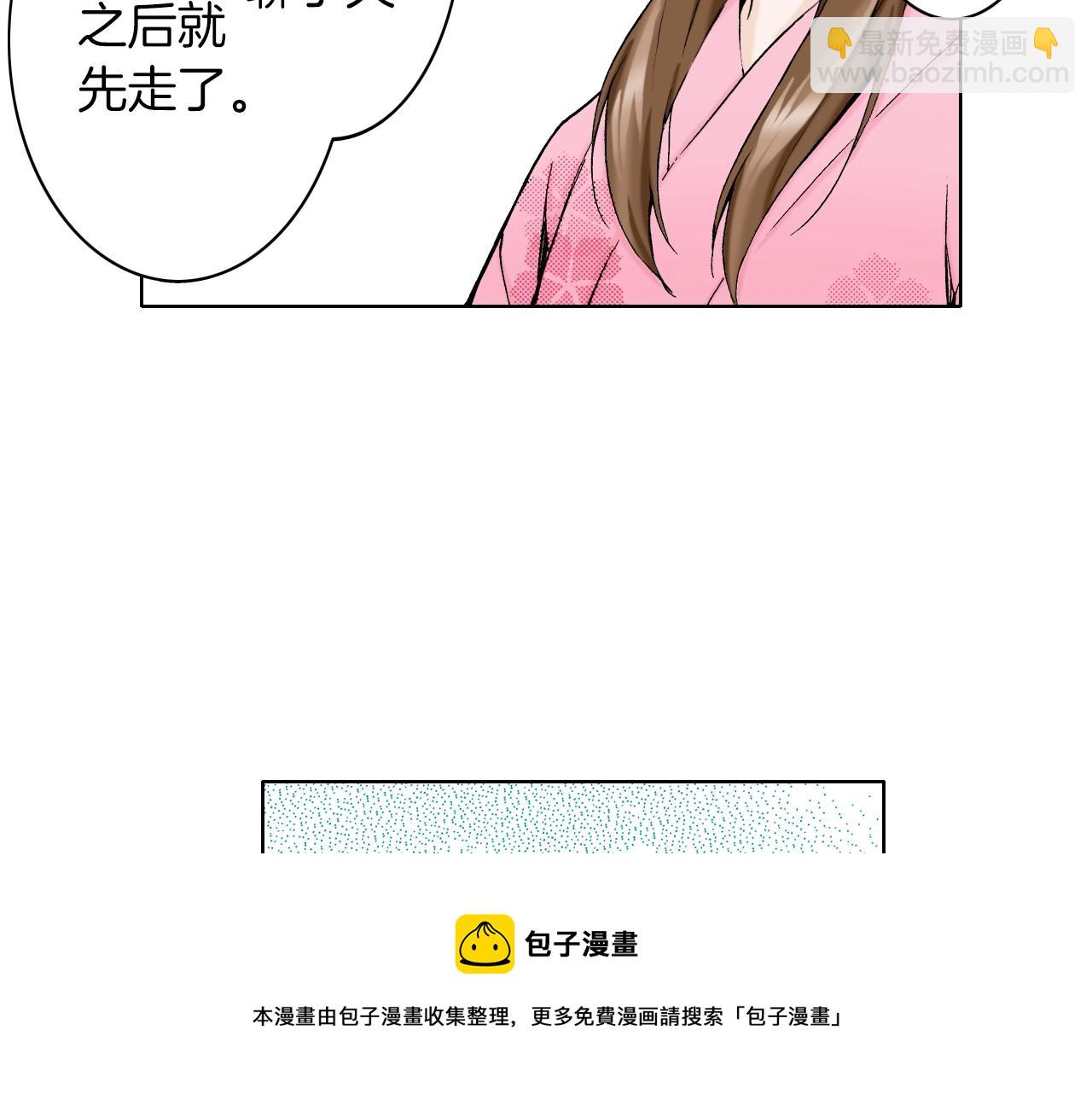 《京都寺町三条商店街的福尔摩斯》第23话 关于品味 第49页