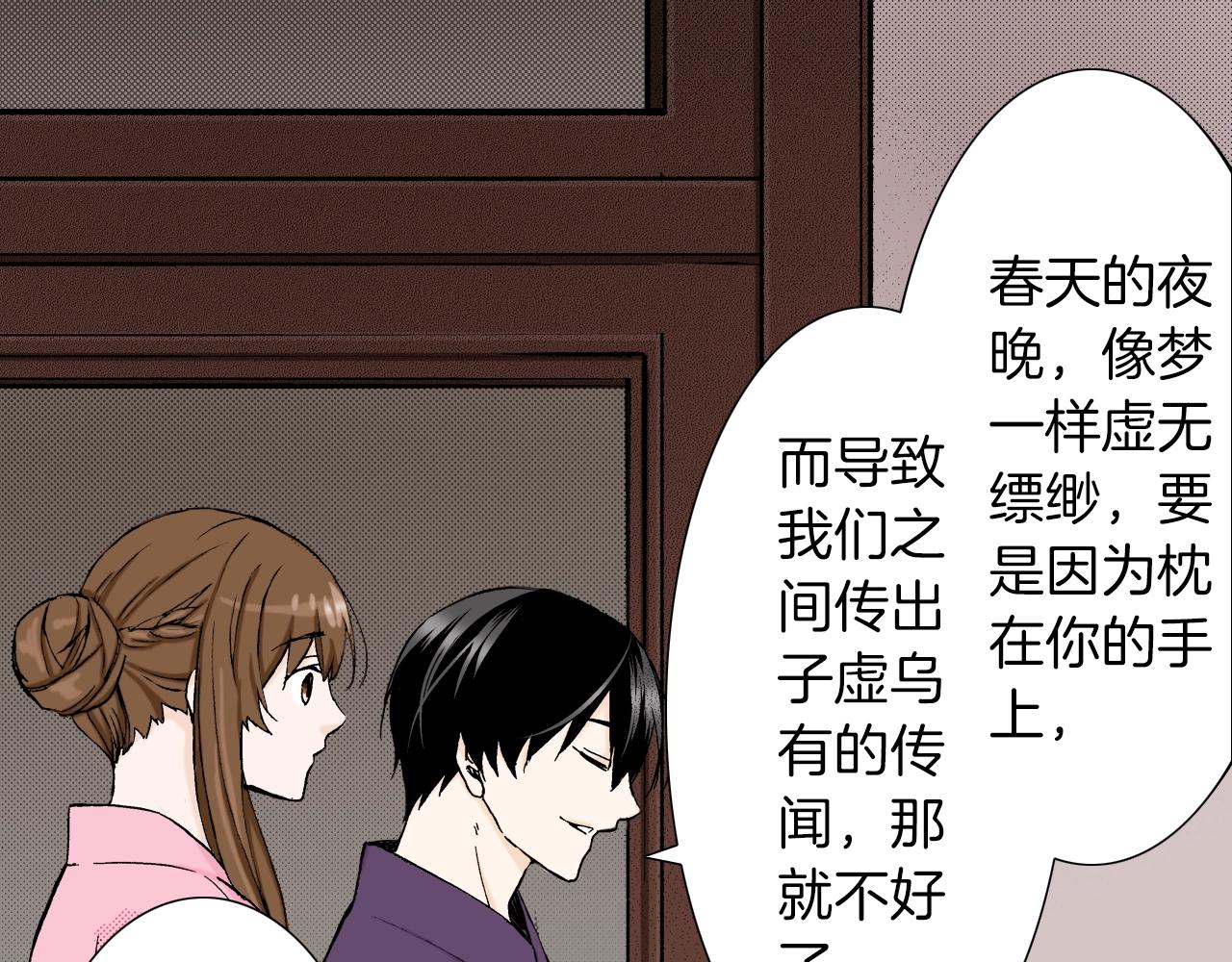 《京都寺町三条商店街的福尔摩斯》第23话 关于品味 第4页
