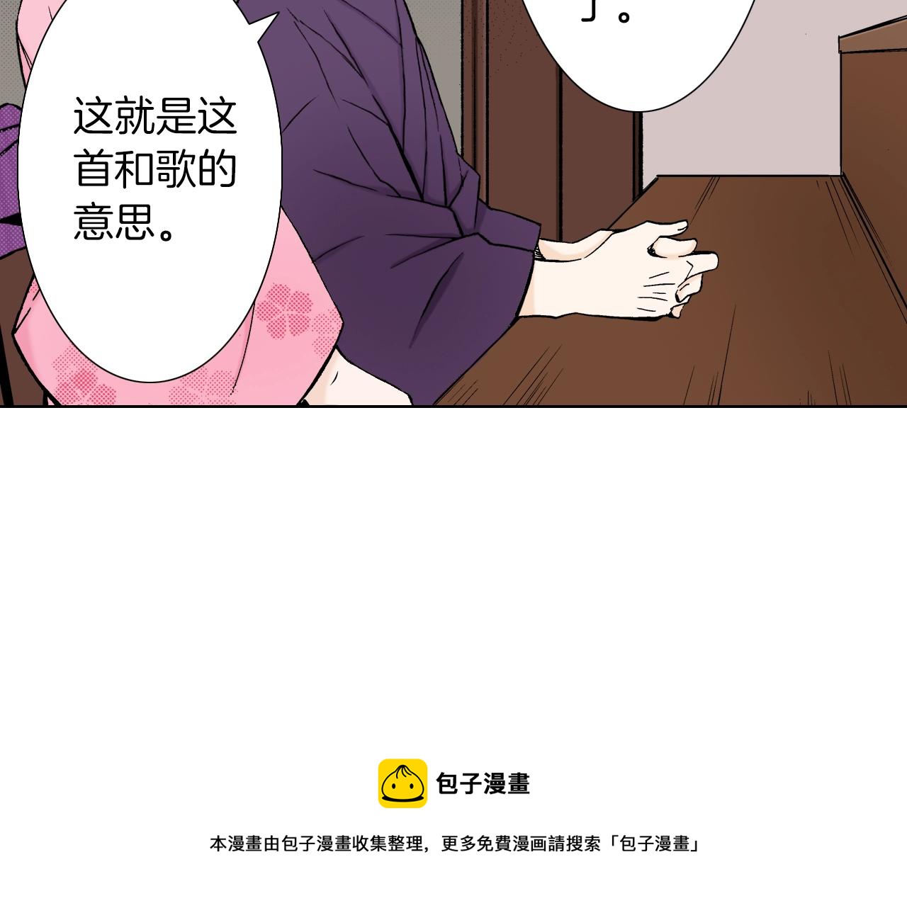 《京都寺町三条商店街的福尔摩斯》第23话 关于品味 第5页