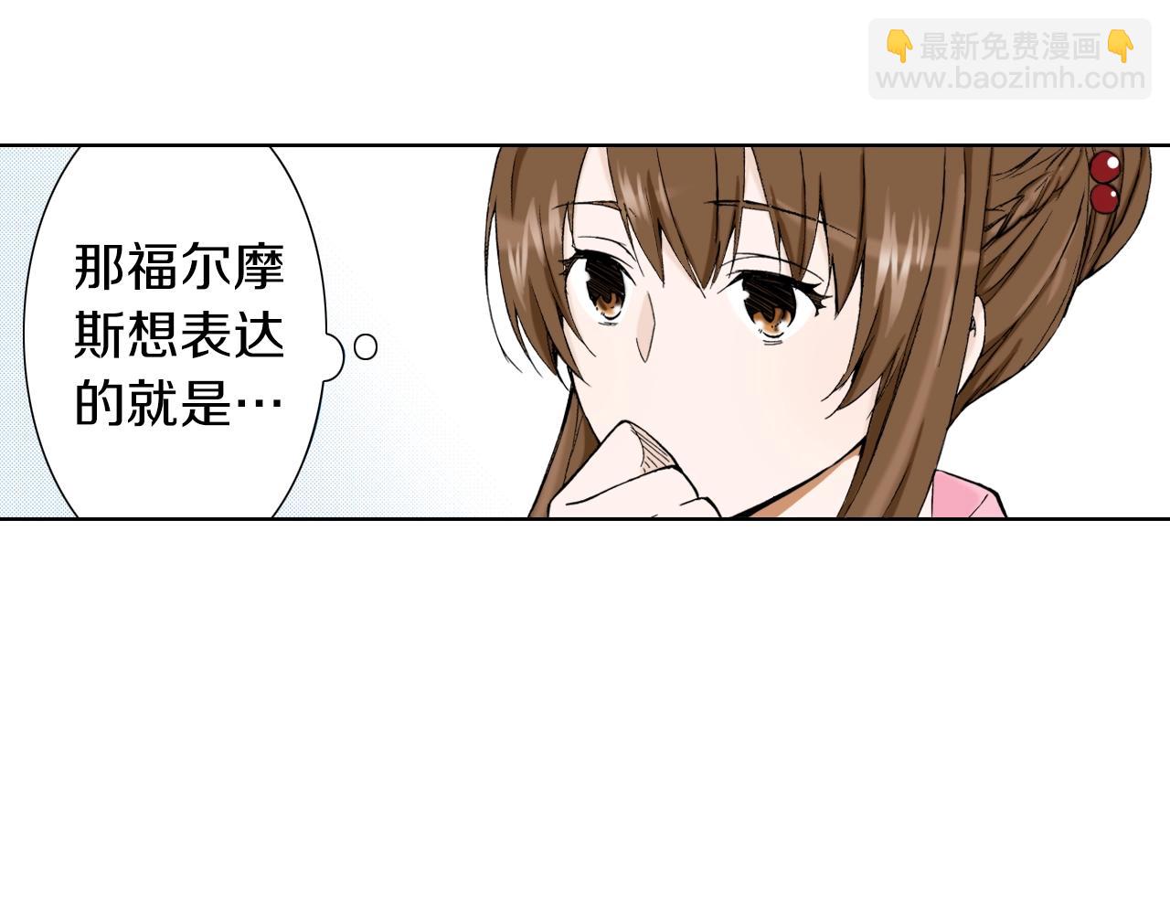 《京都寺町三条商店街的福尔摩斯》第23话 关于品味 第6页