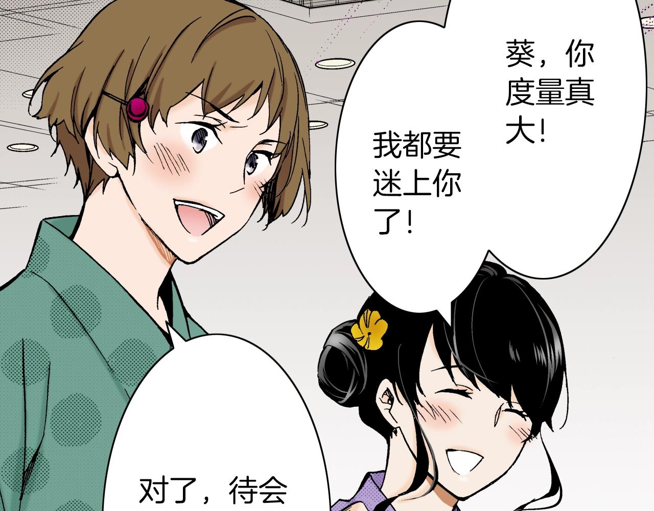 《京都寺町三条商店街的福尔摩斯》第22话 没必要道歉 第10页