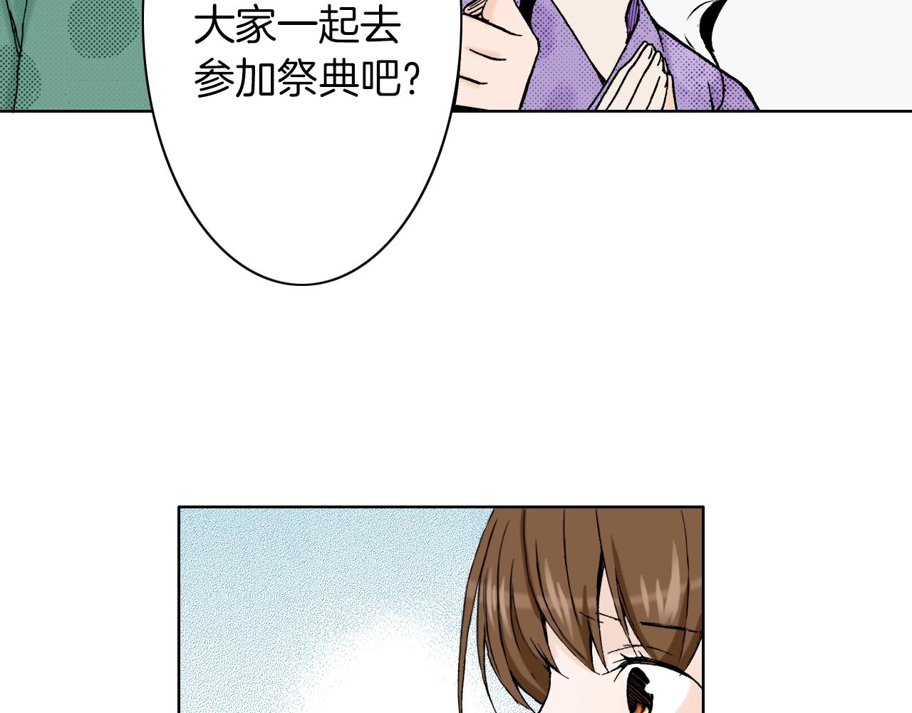 《京都寺町三条商店街的福尔摩斯》第22话 没必要道歉 第11页