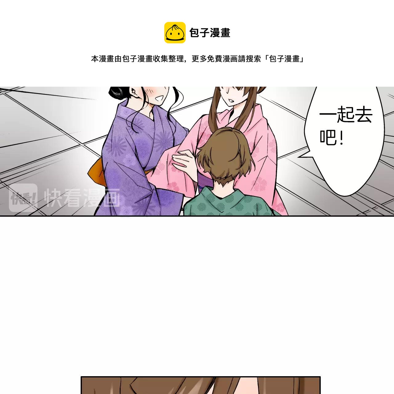 《京都寺町三条商店街的福尔摩斯》第22话 没必要道歉 第13页