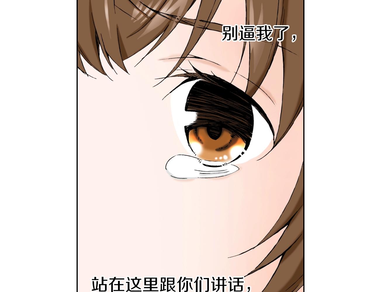 《京都寺町三条商店街的福尔摩斯》第22话 没必要道歉 第14页