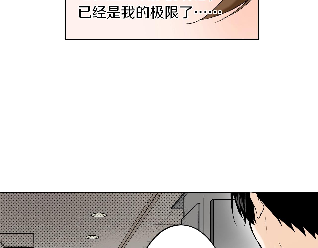 《京都寺町三条商店街的福尔摩斯》第22话 没必要道歉 第15页
