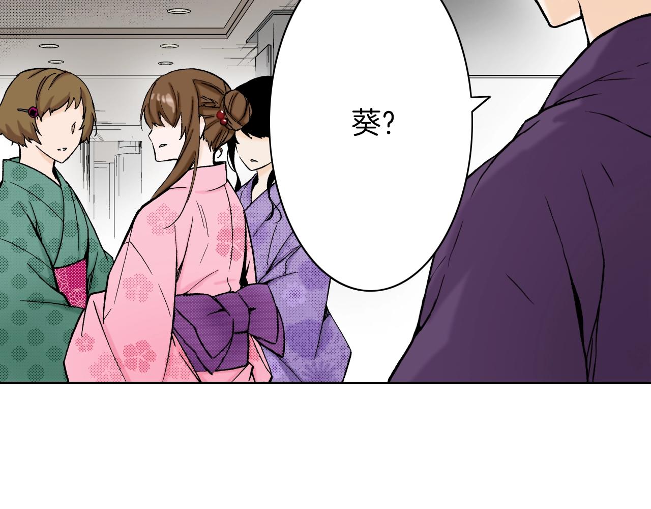 《京都寺町三条商店街的福尔摩斯》第22话 没必要道歉 第16页
