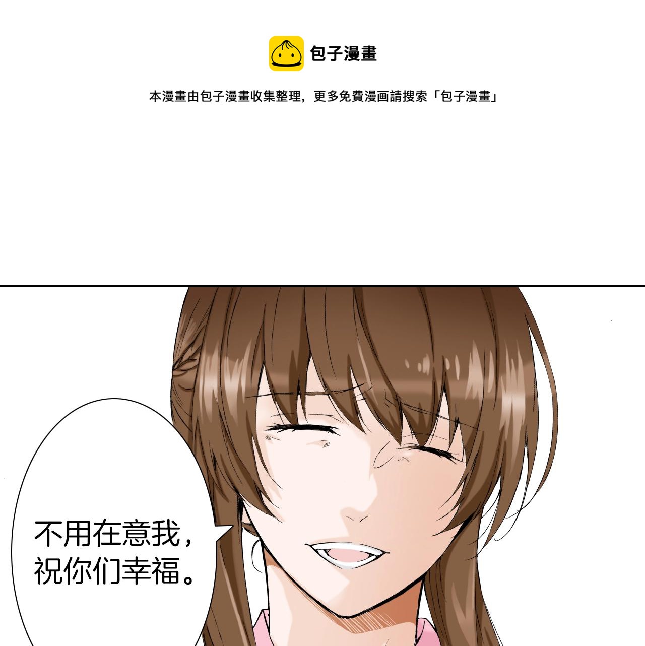 《京都寺町三条商店街的福尔摩斯》第22话 没必要道歉 第1页