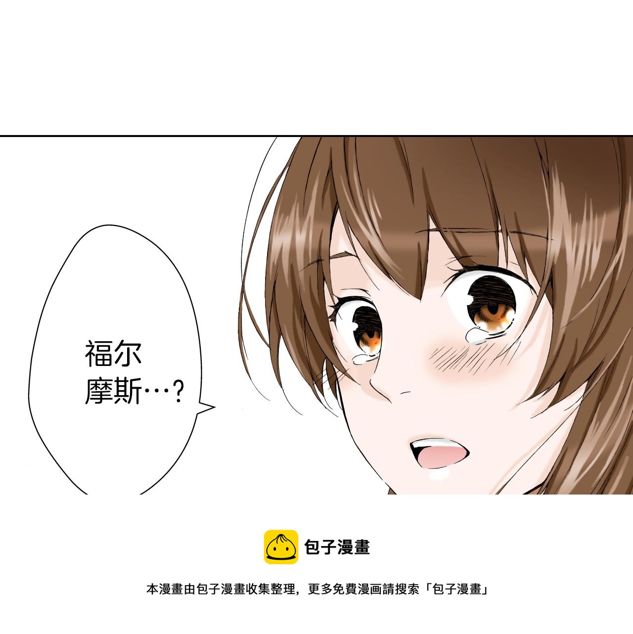 《京都寺町三条商店街的福尔摩斯》第22话 没必要道歉 第21页