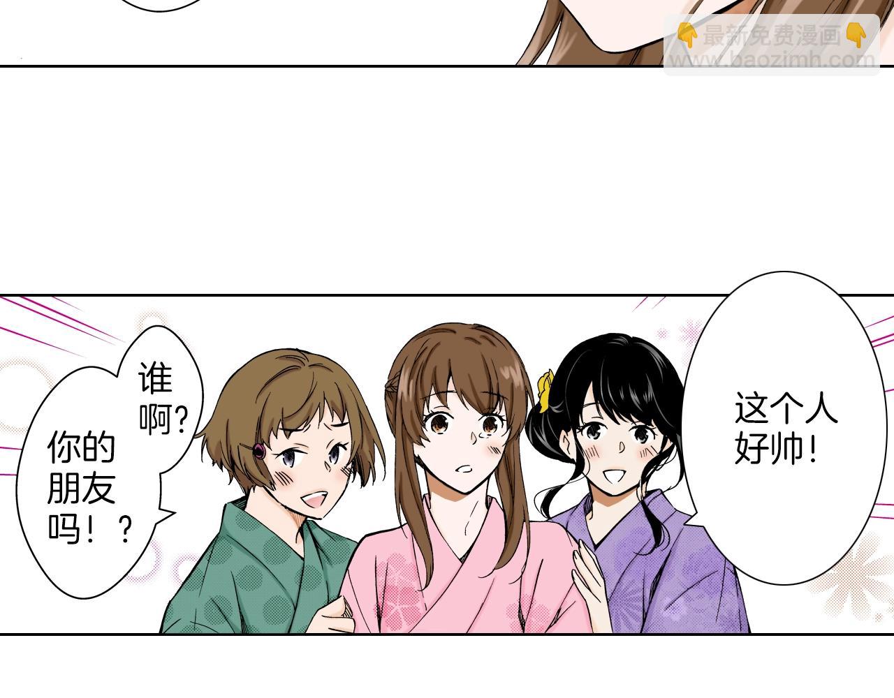 《京都寺町三条商店街的福尔摩斯》第22话 没必要道歉 第22页