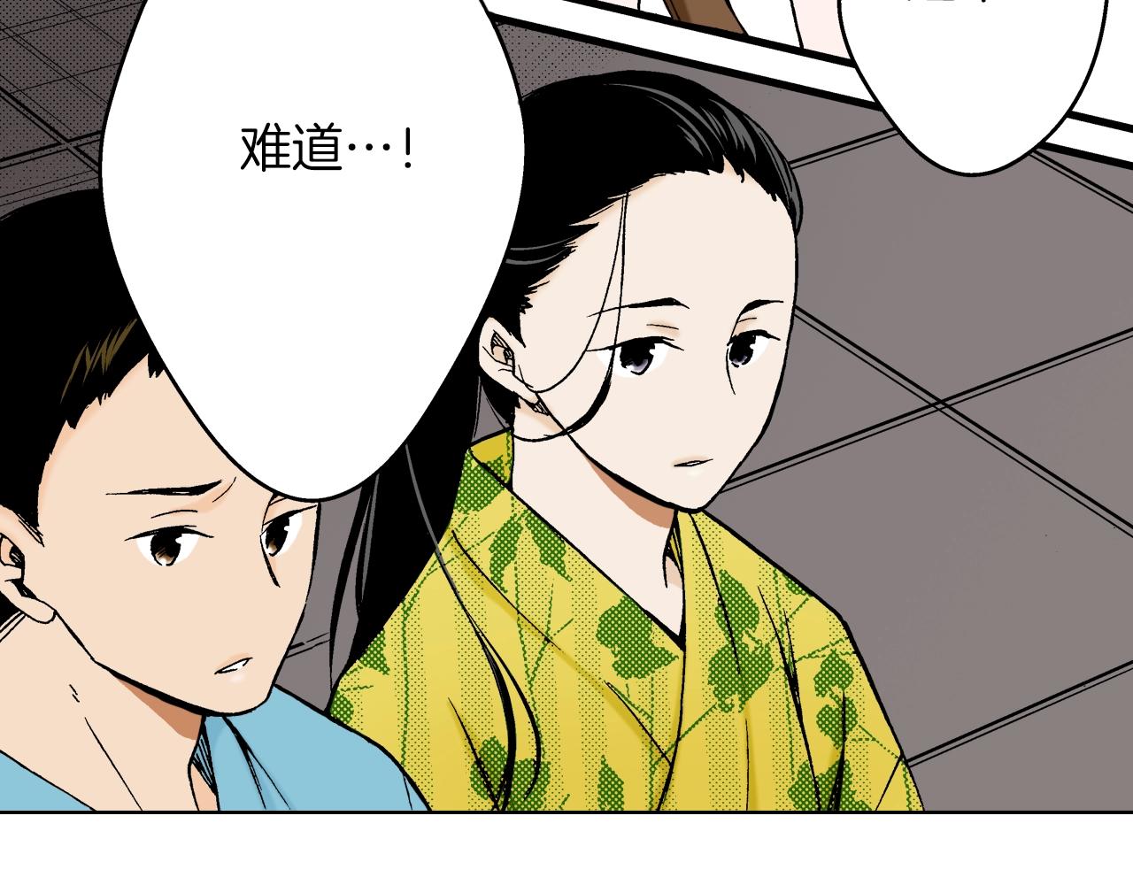 《京都寺町三条商店街的福尔摩斯》第22话 没必要道歉 第24页