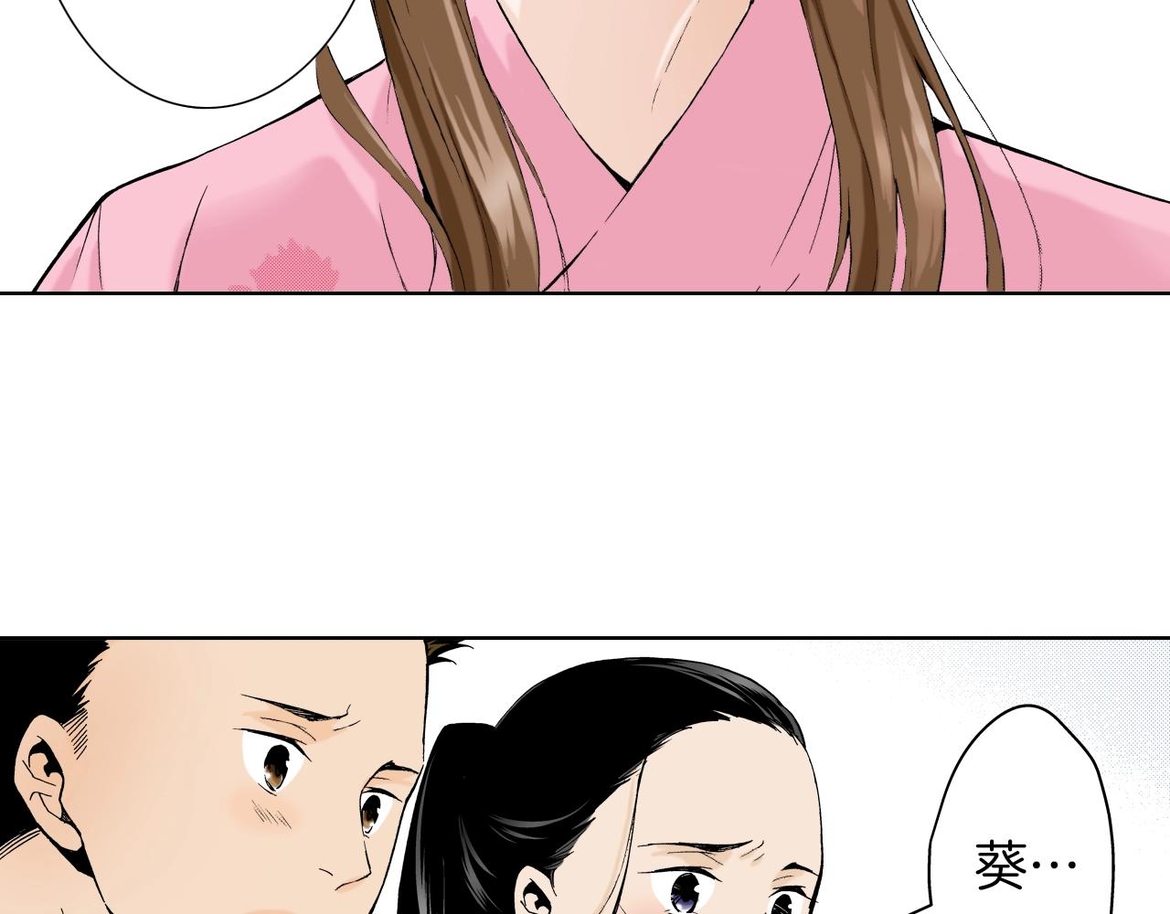《京都寺町三条商店街的福尔摩斯》第22话 没必要道歉 第2页