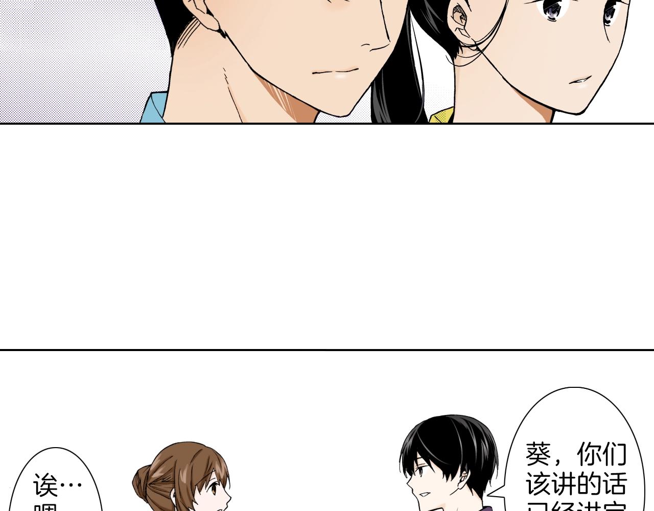 《京都寺町三条商店街的福尔摩斯》第22话 没必要道歉 第31页