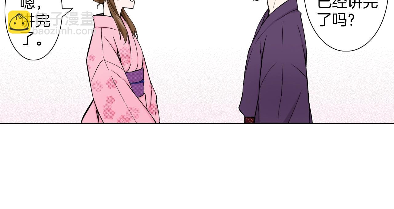 《京都寺町三条商店街的福尔摩斯》第22话 没必要道歉 第32页