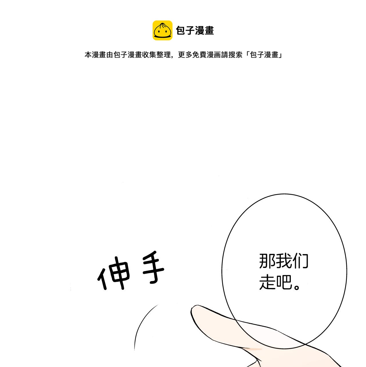 《京都寺町三条商店街的福尔摩斯》第22话 没必要道歉 第33页
