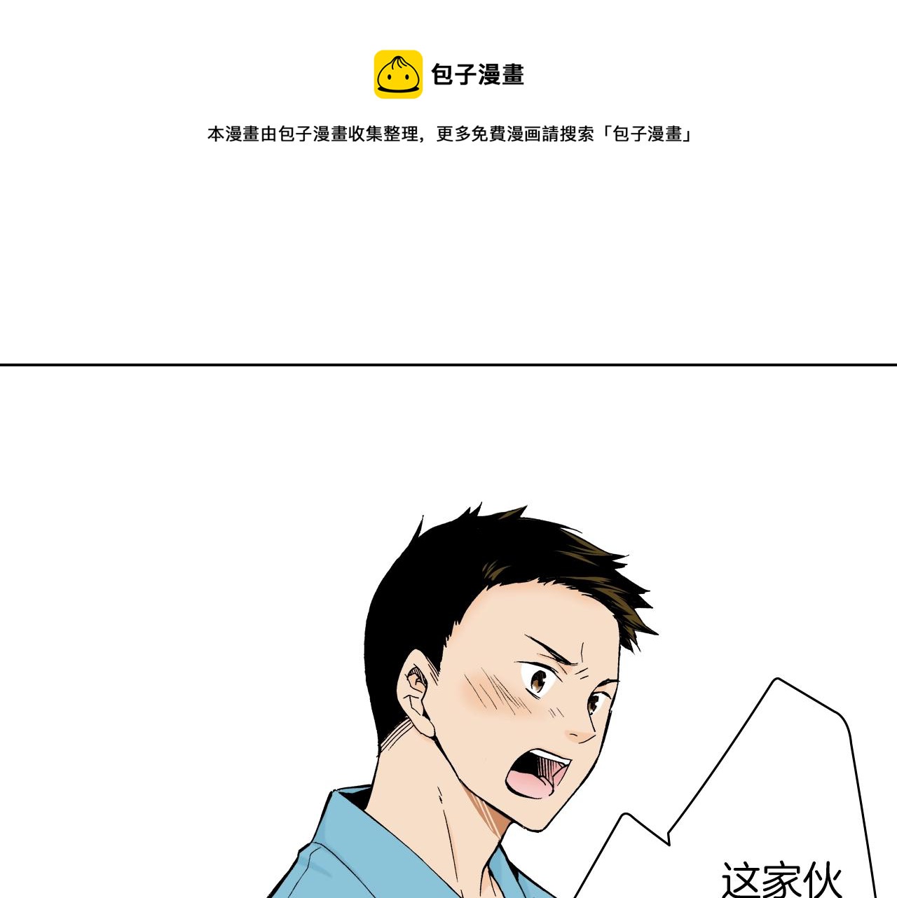 《京都寺町三条商店街的福尔摩斯》第22话 没必要道歉 第37页