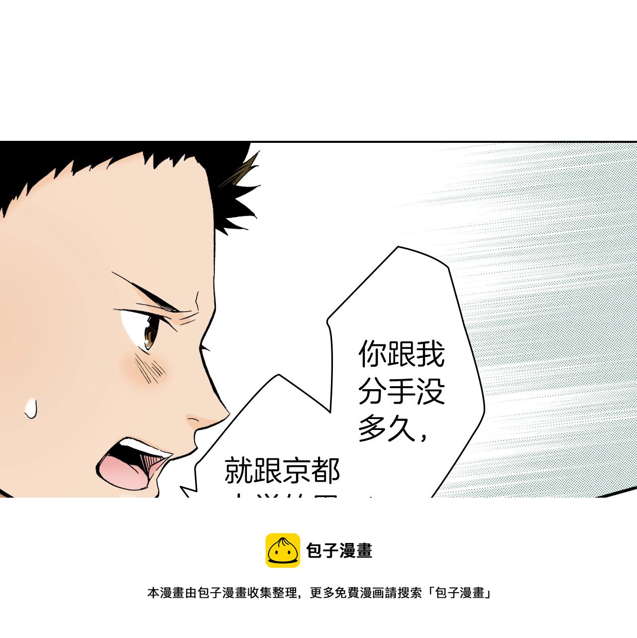 《京都寺町三条商店街的福尔摩斯》第22话 没必要道歉 第41页
