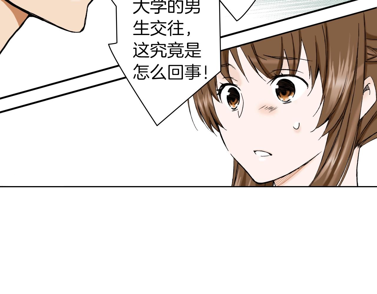 《京都寺町三条商店街的福尔摩斯》第22话 没必要道歉 第42页
