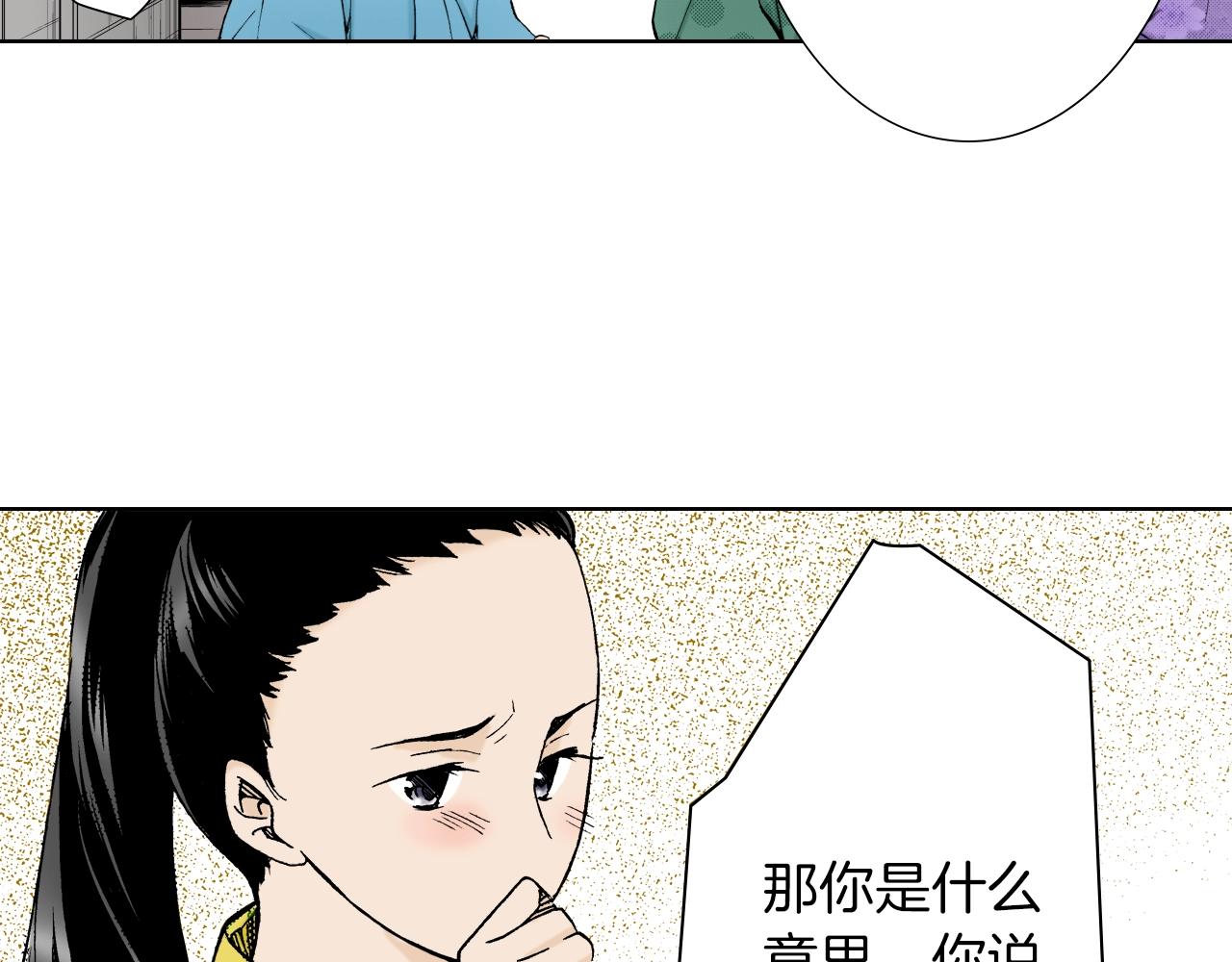 《京都寺町三条商店街的福尔摩斯》第22话 没必要道歉 第46页