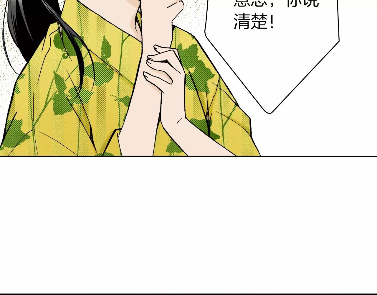 《京都寺町三条商店街的福尔摩斯》第22话 没必要道歉 第47页
