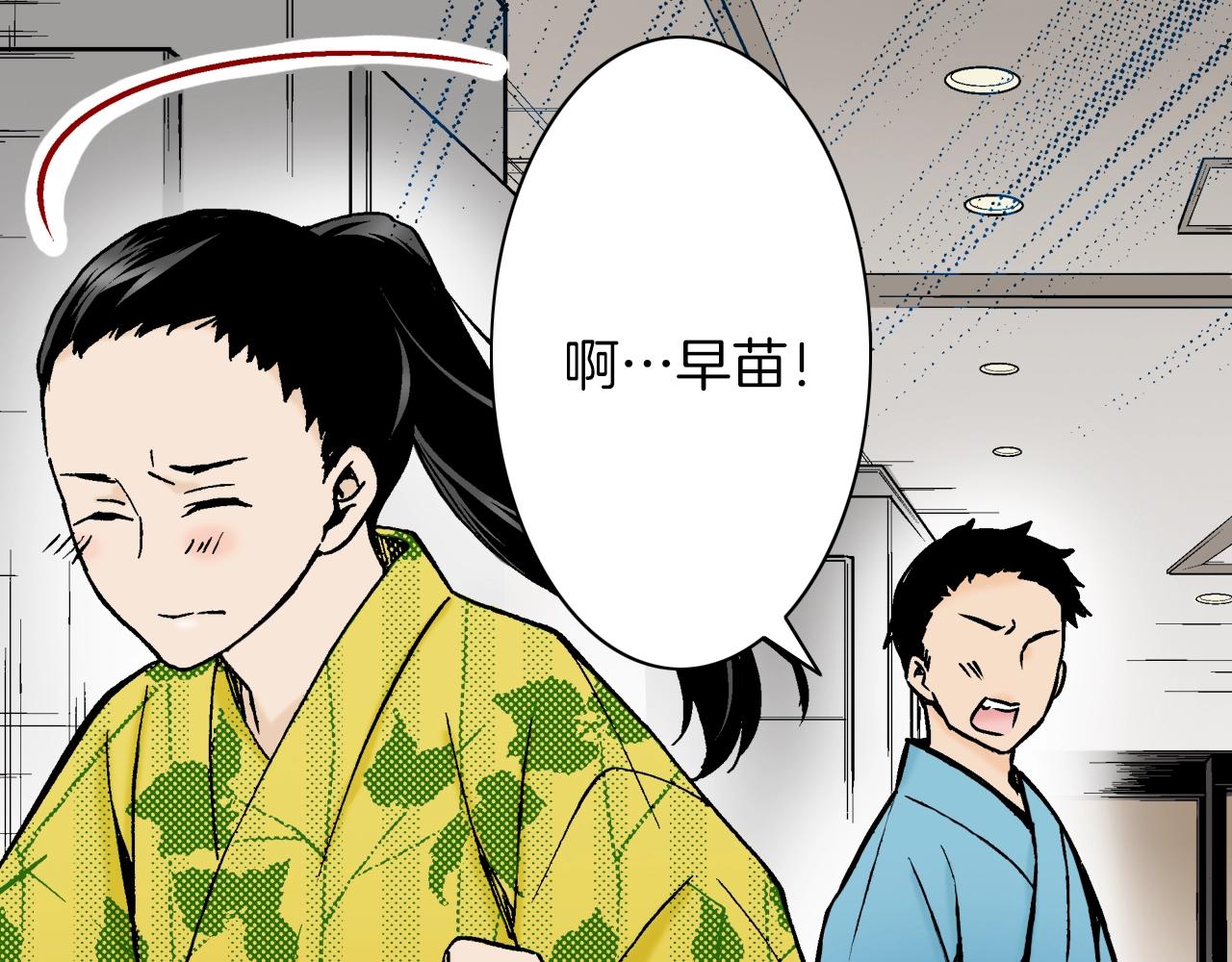 《京都寺町三条商店街的福尔摩斯》第22话 没必要道歉 第48页