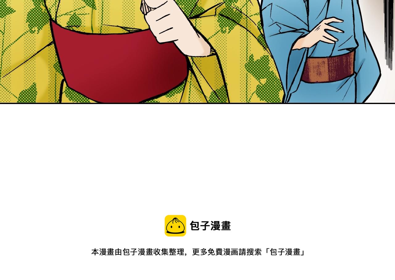 《京都寺町三条商店街的福尔摩斯》第22话 没必要道歉 第49页