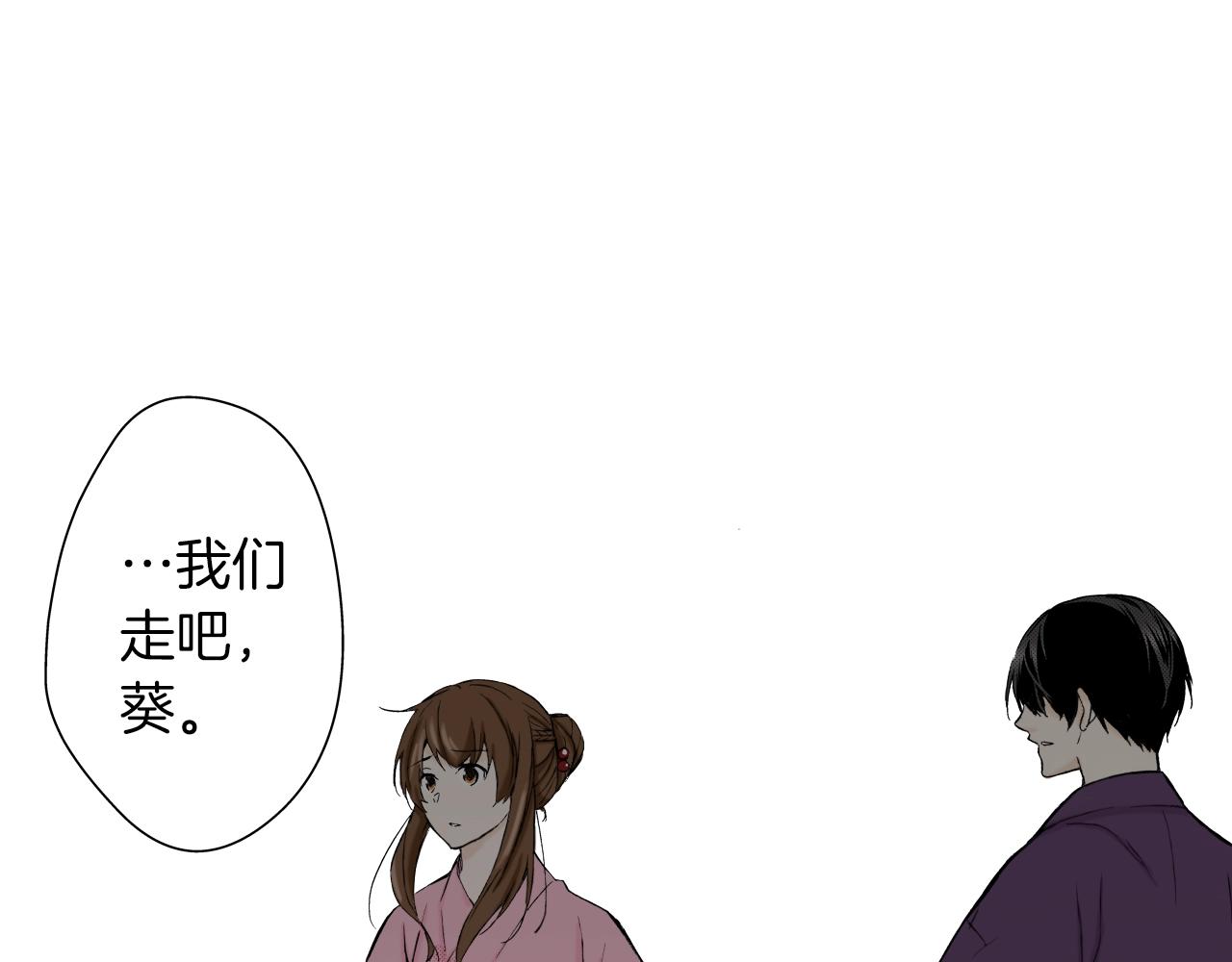 《京都寺町三条商店街的福尔摩斯》第22话 没必要道歉 第50页