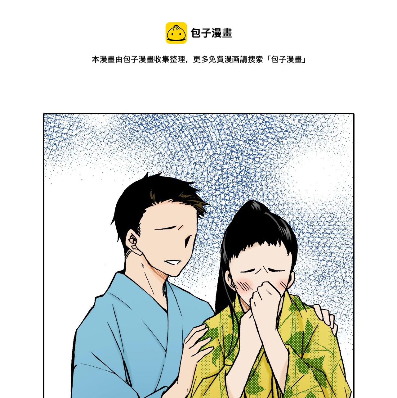 《京都寺町三条商店街的福尔摩斯》第22话 没必要道歉 第5页