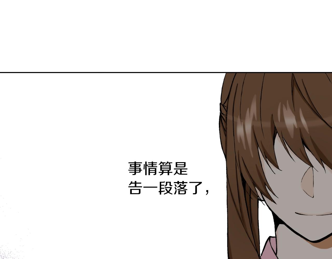 《京都寺町三条商店街的福尔摩斯》第22话 没必要道歉 第7页