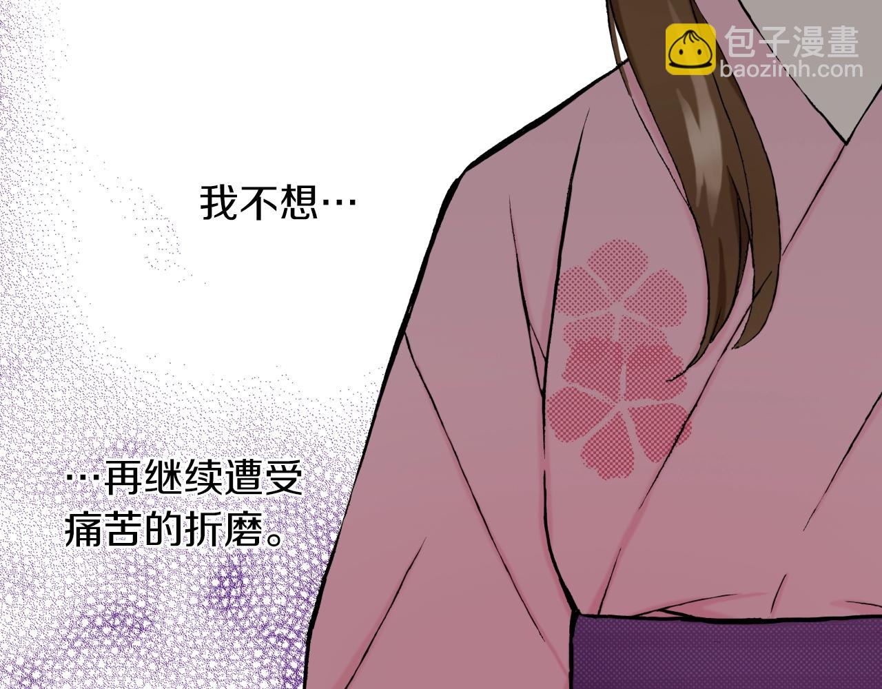 《京都寺町三条商店街的福尔摩斯》第22话 没必要道歉 第8页