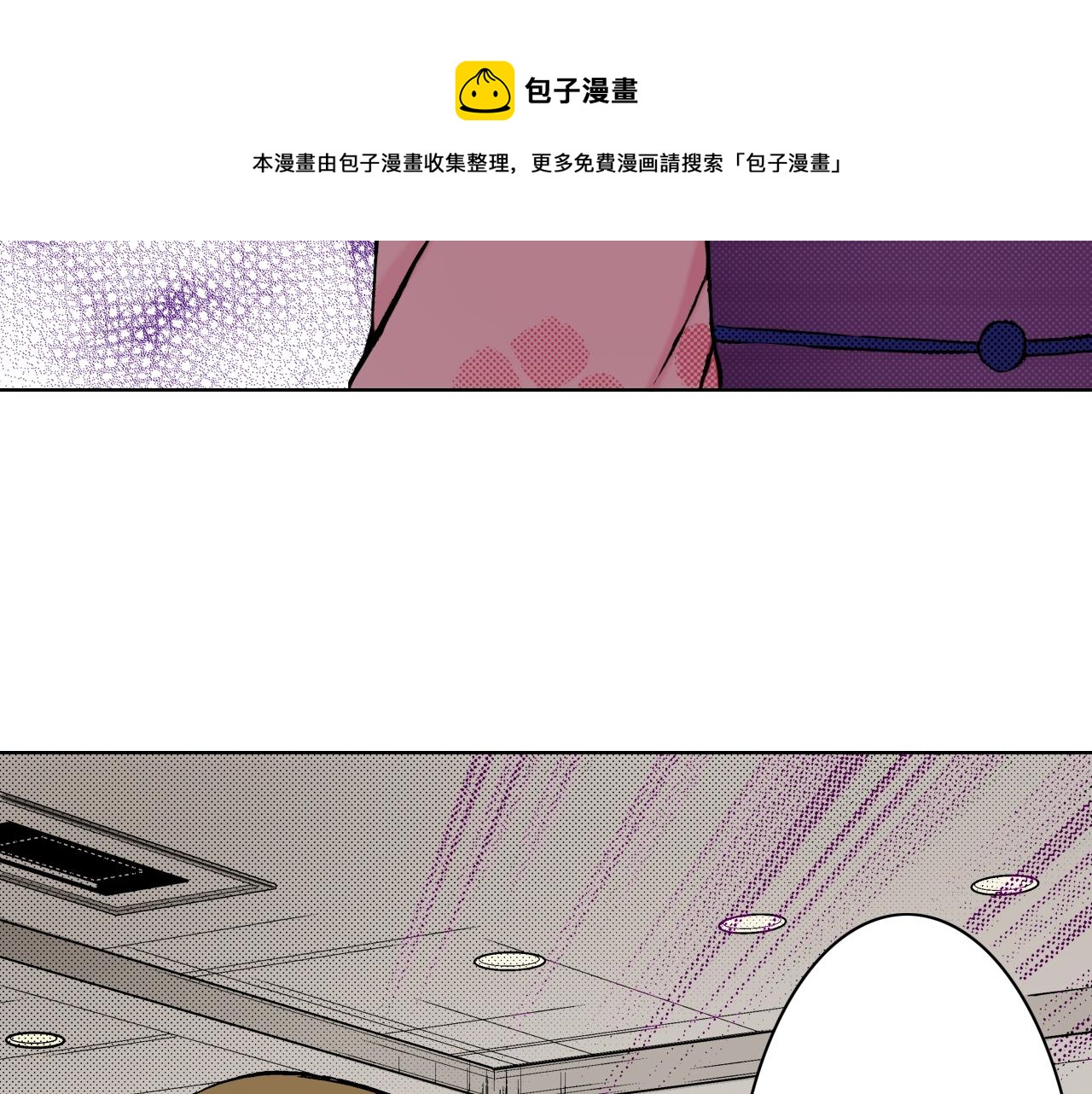 《京都寺町三条商店街的福尔摩斯》第22话 没必要道歉 第9页