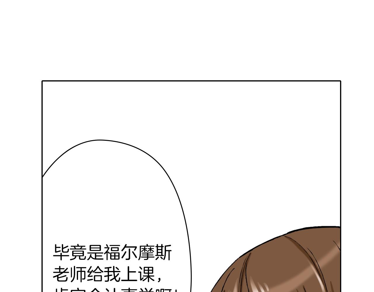 《京都寺町三条商店街的福尔摩斯》第24话 高明的手法 第11页