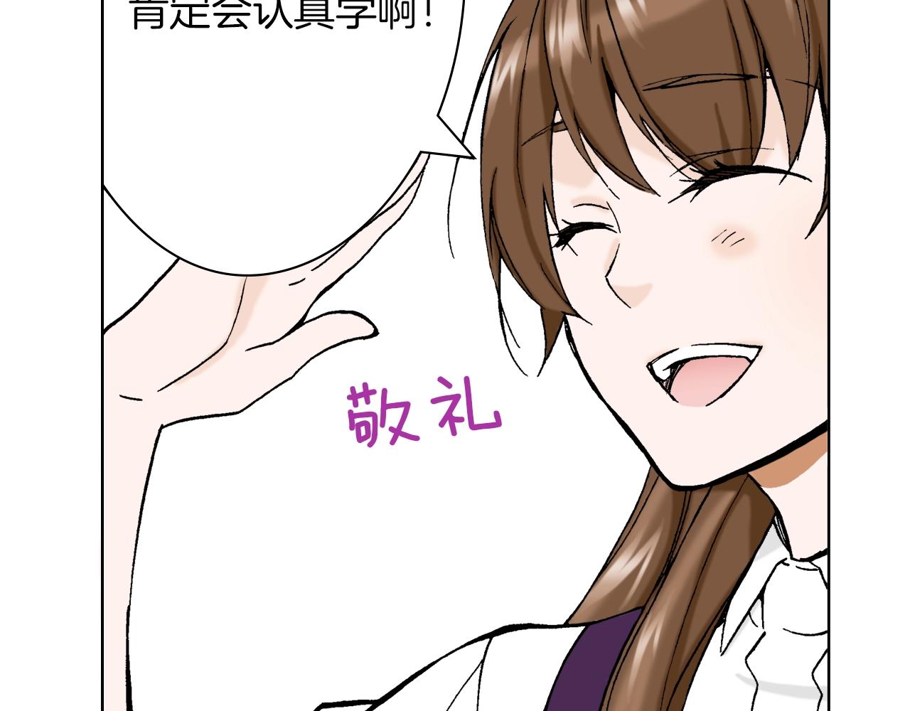 《京都寺町三条商店街的福尔摩斯》第24话 高明的手法 第12页