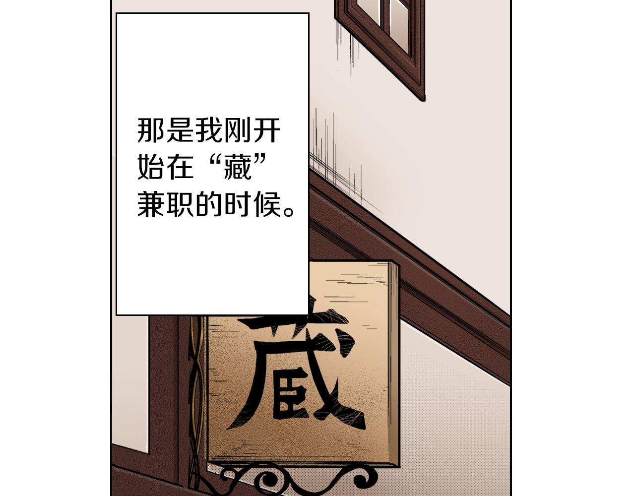 《京都寺町三条商店街的福尔摩斯》第24话 高明的手法 第18页
