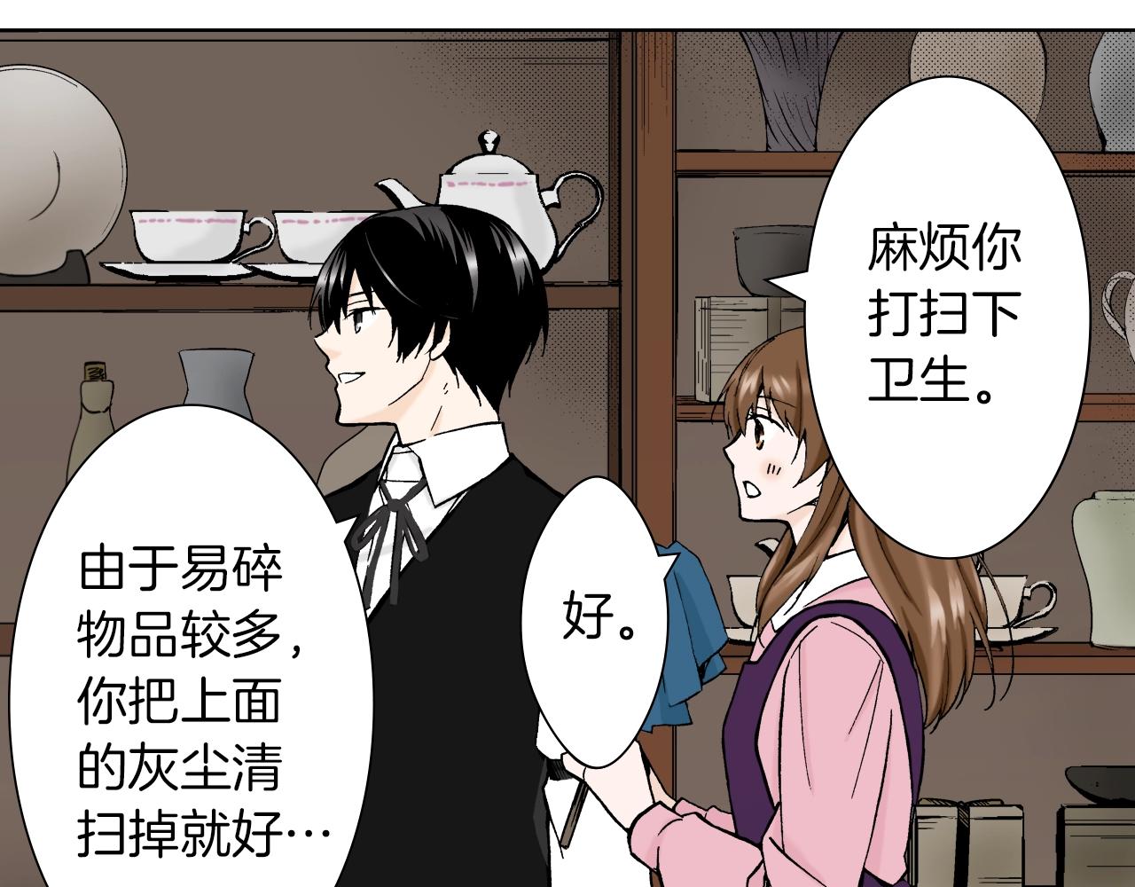 《京都寺町三条商店街的福尔摩斯》第24话 高明的手法 第20页