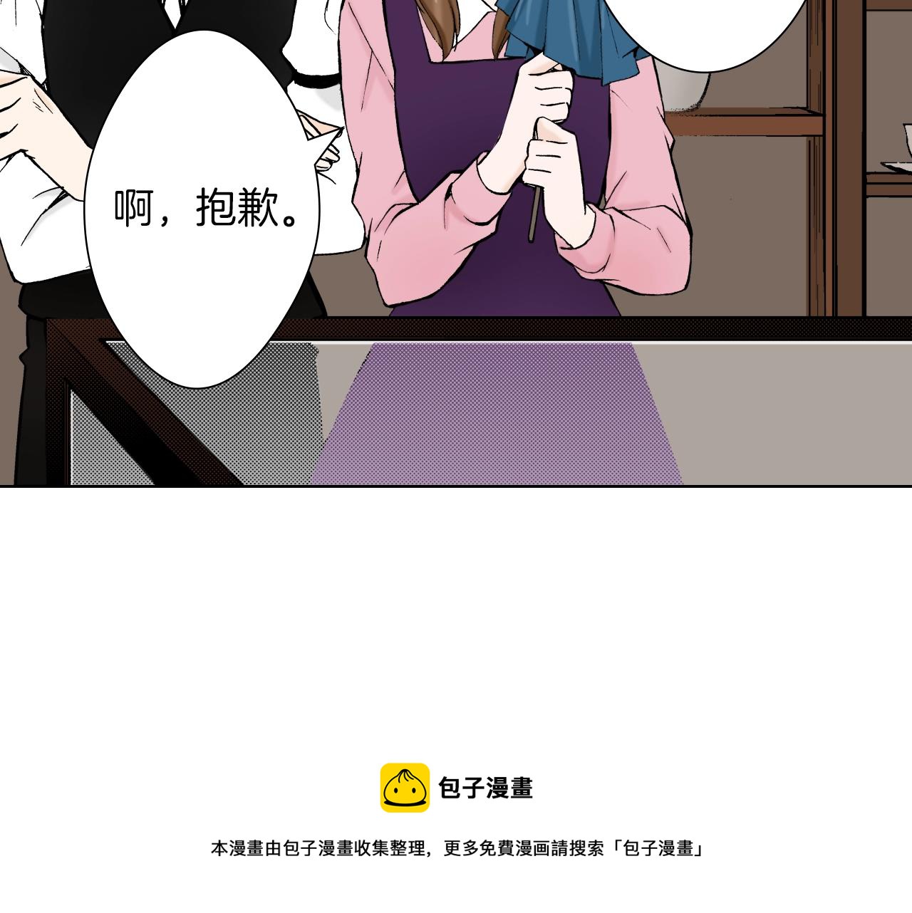 《京都寺町三条商店街的福尔摩斯》第24话 高明的手法 第29页