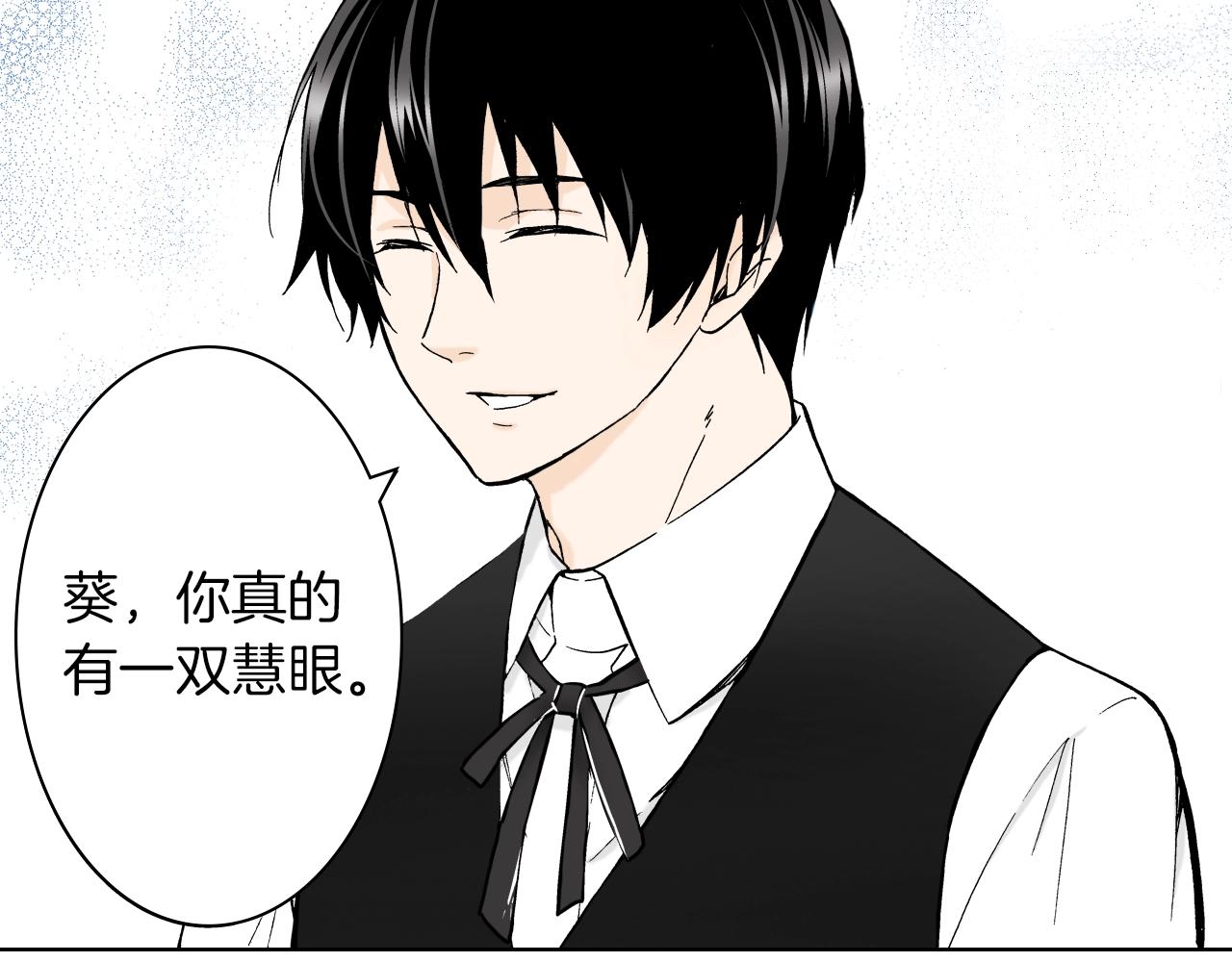 《京都寺町三条商店街的福尔摩斯》第24话 高明的手法 第35页
