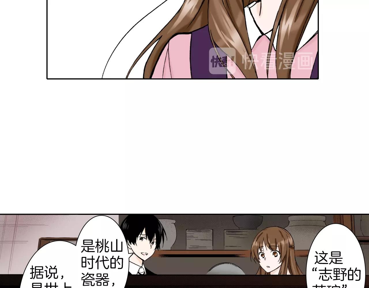 《京都寺町三条商店街的福尔摩斯》第24话 高明的手法 第38页