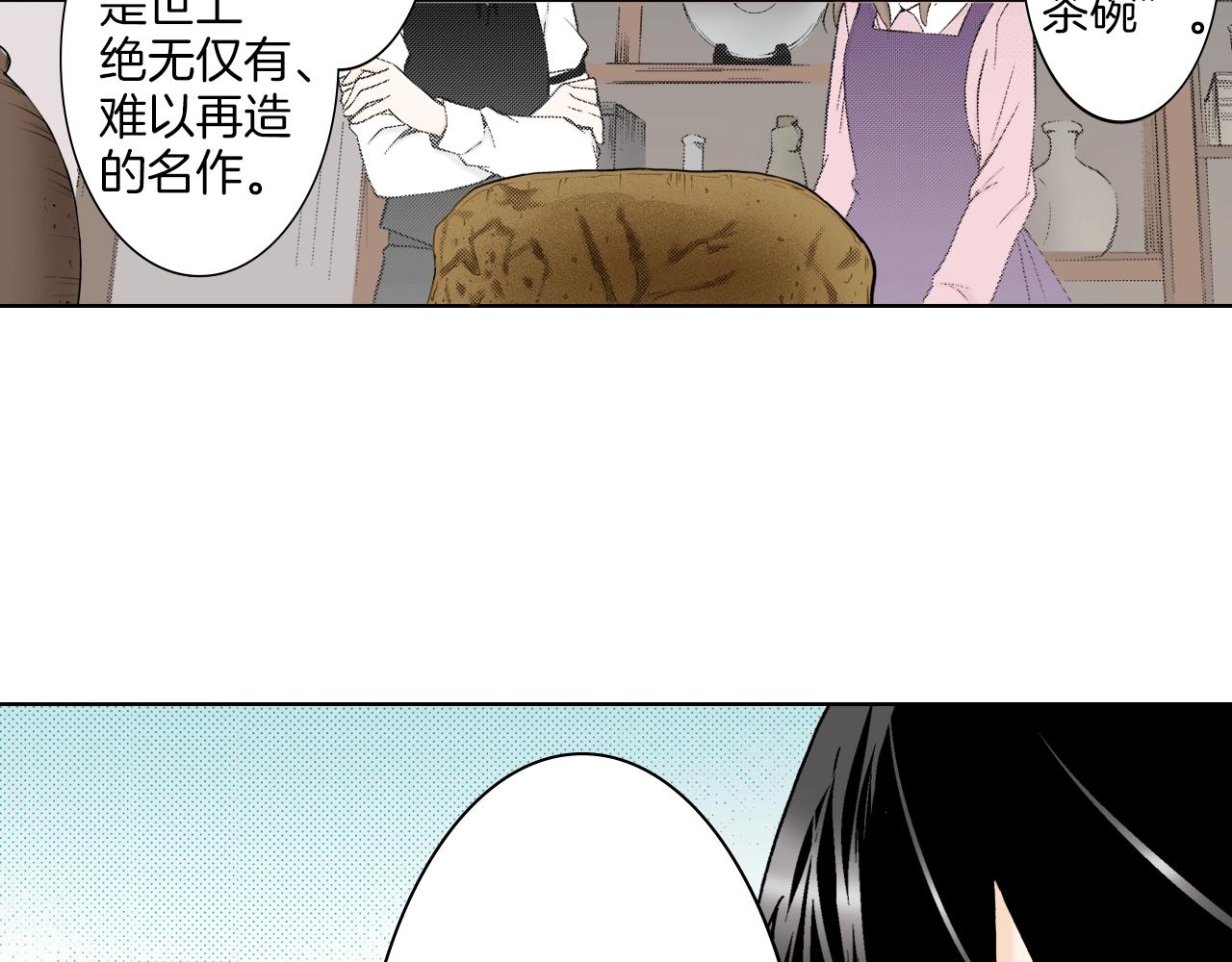 《京都寺町三条商店街的福尔摩斯》第24话 高明的手法 第39页