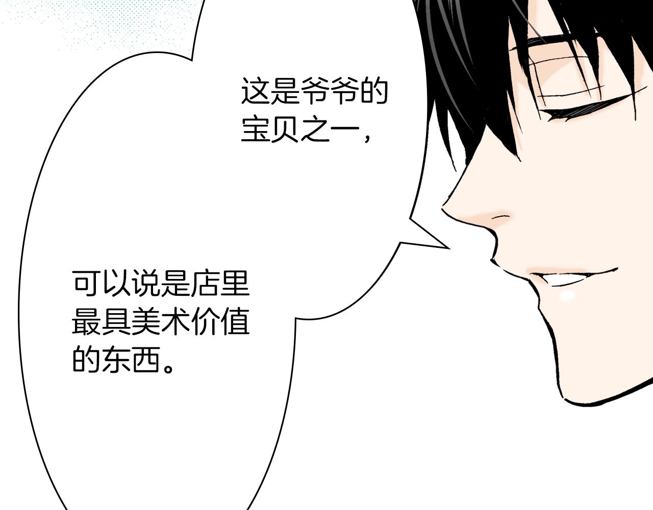 《京都寺町三条商店街的福尔摩斯》第24话 高明的手法 第40页
