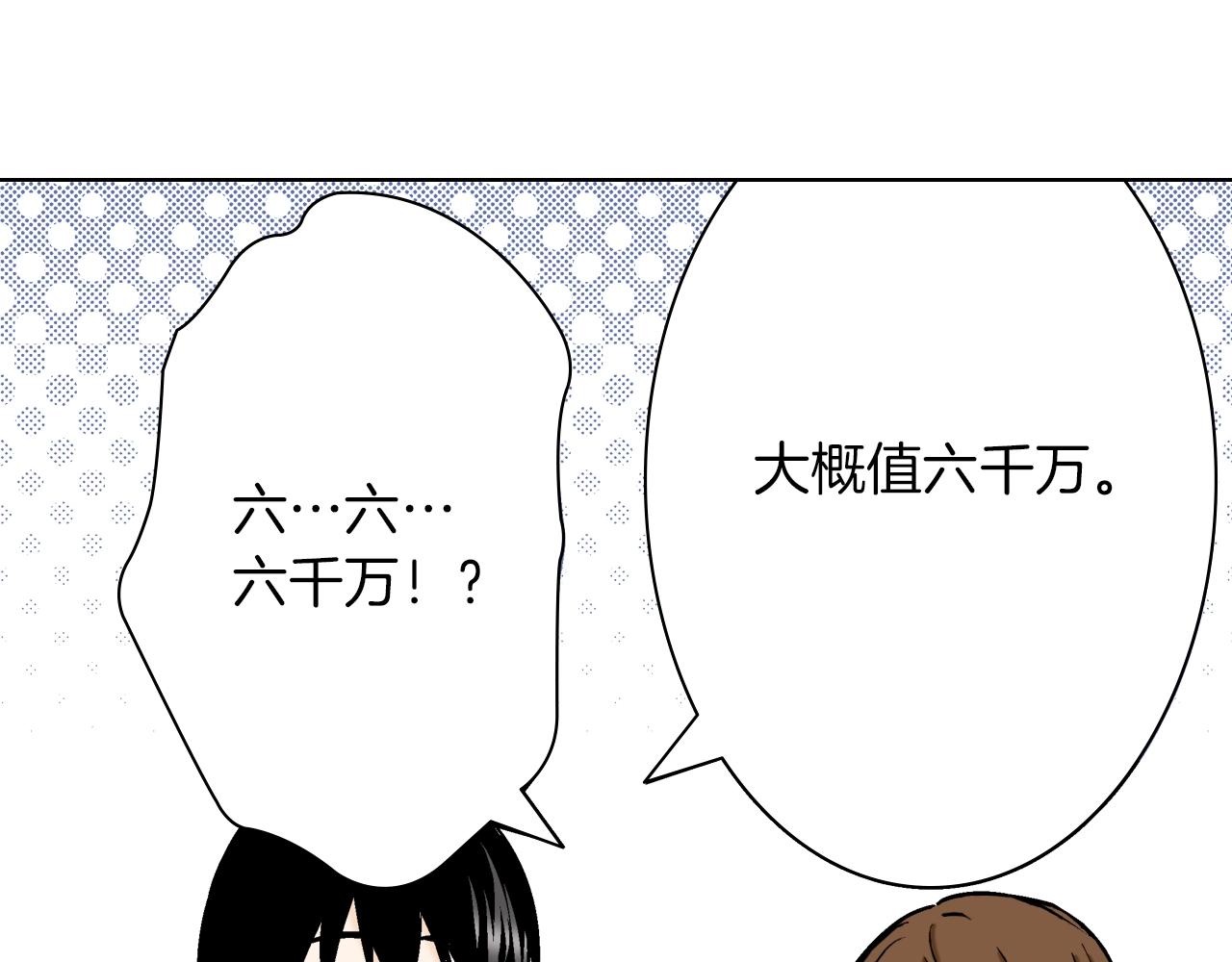 《京都寺町三条商店街的福尔摩斯》第24话 高明的手法 第44页