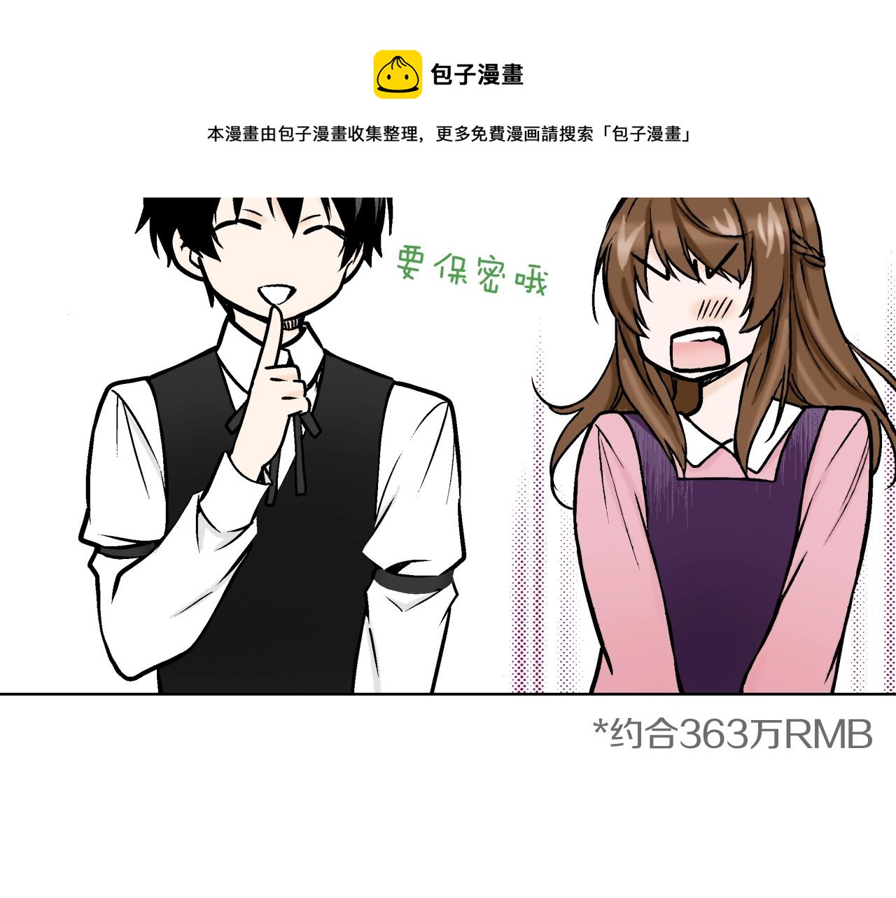 《京都寺町三条商店街的福尔摩斯》第24话 高明的手法 第45页