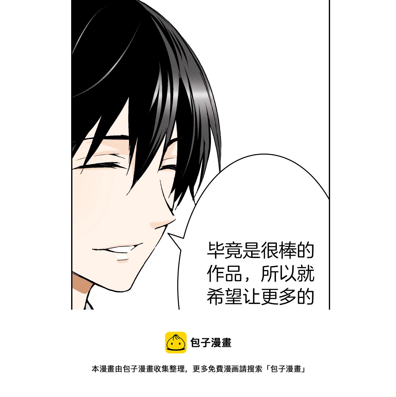 《京都寺町三条商店街的福尔摩斯》第24话 高明的手法 第49页